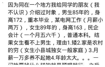 大龄剩女相亲就该妥协吗？网友：外地的想找本地条件好的真的太难