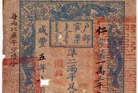 中国历史上的纸币(多图预警)