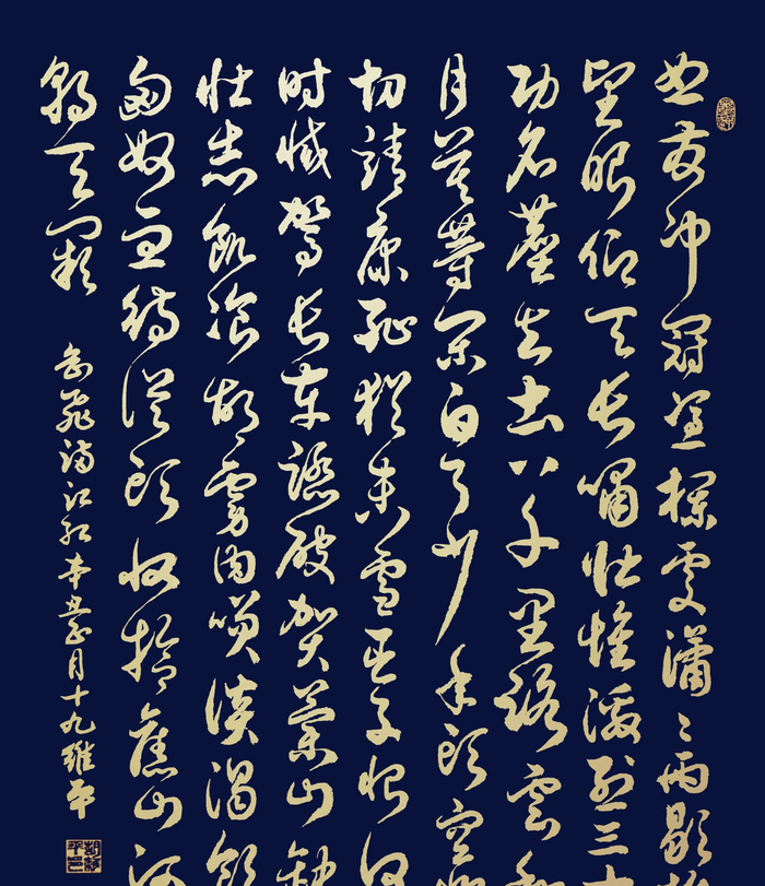 当代书法名家胡维平草书 岳飞《满江红·怒发冲冠》