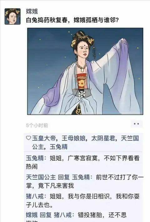 西游记朋友圈微信图片