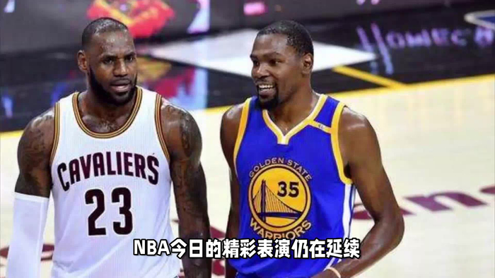 詹姆斯命中率75砍下37分杜兰特39分未获最佳堪比姚明