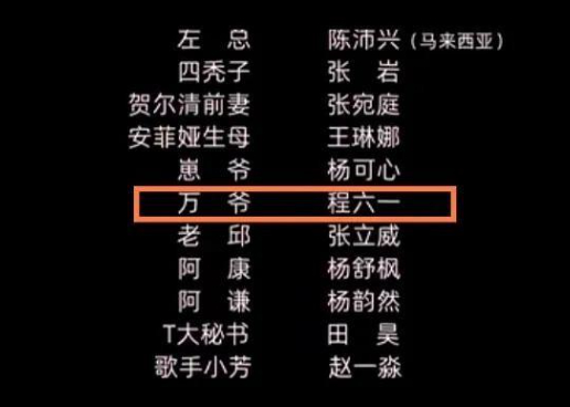 11月22日,杜旭东客串的新剧播出到他的戏份,但他被ai换脸,演员表被