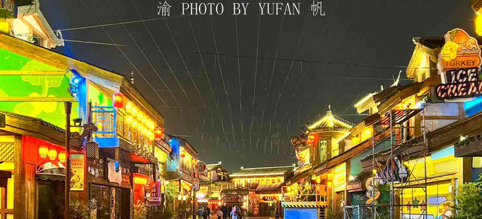 投资500亿的重庆文旅城渝乐小镇免费开放旅客却为何如此少