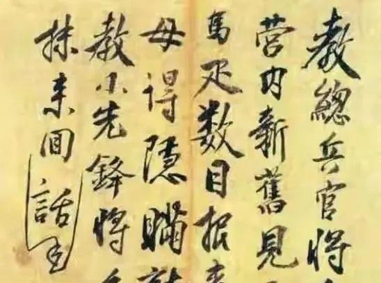 罕见朱元璋书法真迹，神明天纵，默契书法，康有为：书雄强无敌