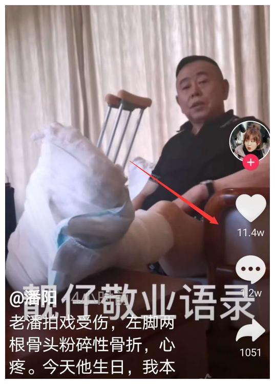 继潘长江"被"去世8天后，潘阳晒父亲住院受伤，拄拐现身背影心酸