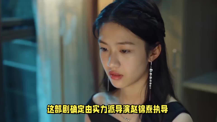 向涵之新剧未拍先火孔雪儿疑似遗憾退出
