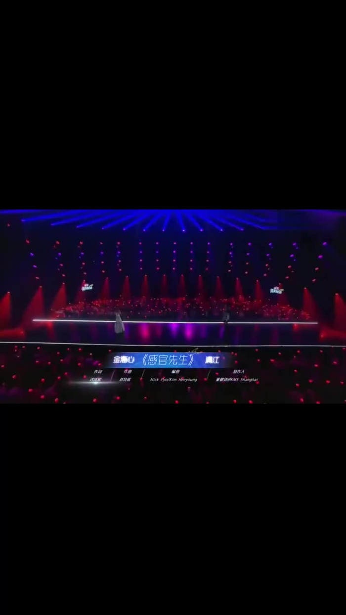 金海心满江合唱《感官先生》太上头,腿抖得停不下来~1