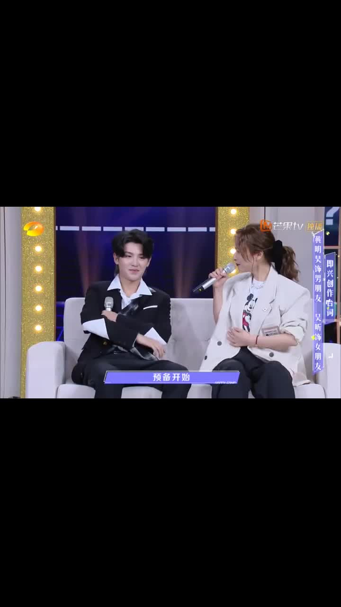 黄明昊说吴昕把篮球藏在肚子里,说完之后,昕昕表示简直是暴击