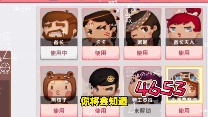 迷你世界:小淘气辛迪有"红色眼睛",她不是人类不可以使用装备