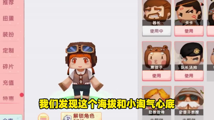 迷你世界:小淘气辛迪的同类是"野萌宝"他是被官方隐藏的野人