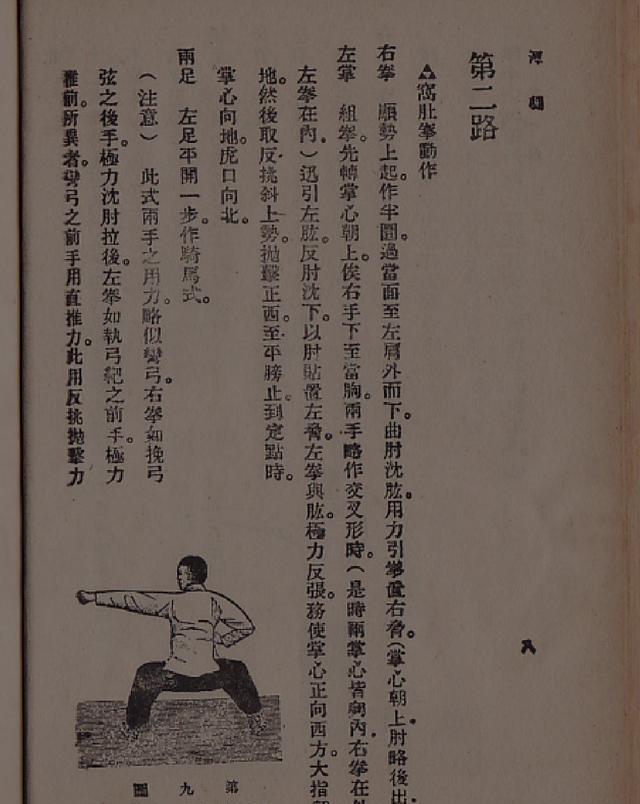 马步和弓步转换产生弹力，这就是武术的“巧劲”！