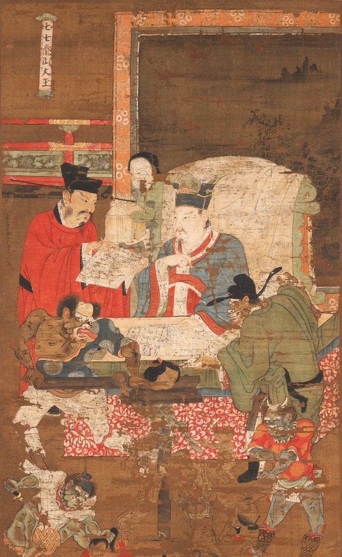 日本馆藏南宋画家的《十殿阎罗王》图