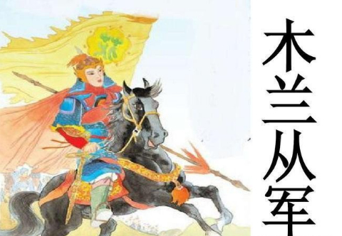 花木兰从军12年之久,为啥没被发现是女儿身?专家的解释太扎心