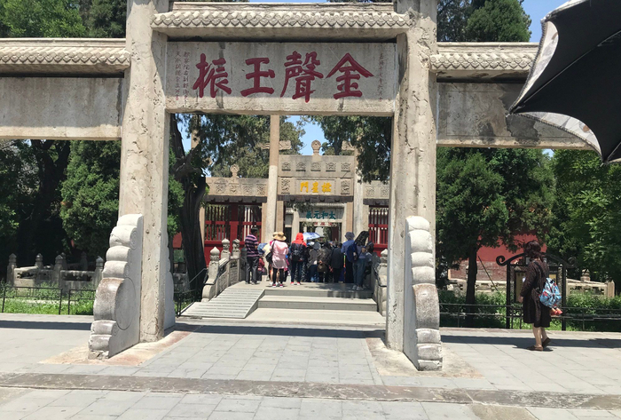 山东曲阜孔庙,孔府图片欣赏