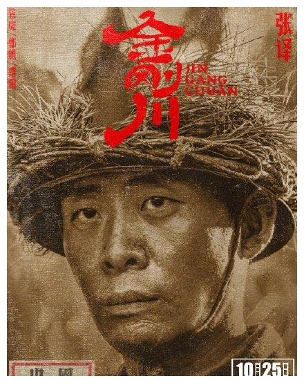 电影金刚川定档八佰导演的实力加战狼的运气票房破纪录稳了