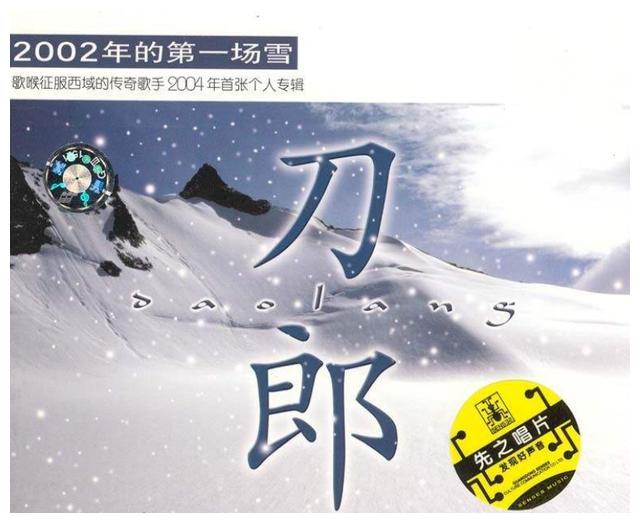 曾经刀郎的三位徒弟们，如今都在做什么？数云朵最争气