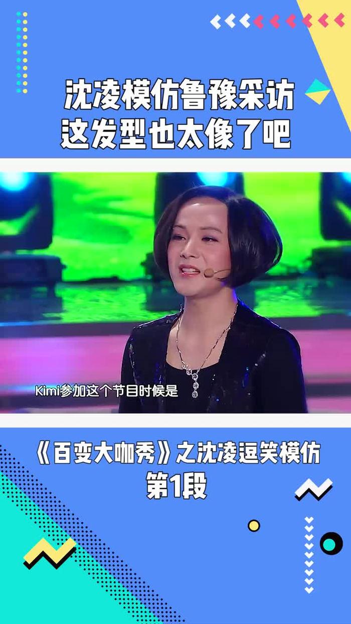 沈凌采访的女艺人图片