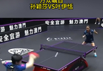 万众瞩目！孙颖莎VS叶伊恬，中国大满贯首秀，力争重返世界第一