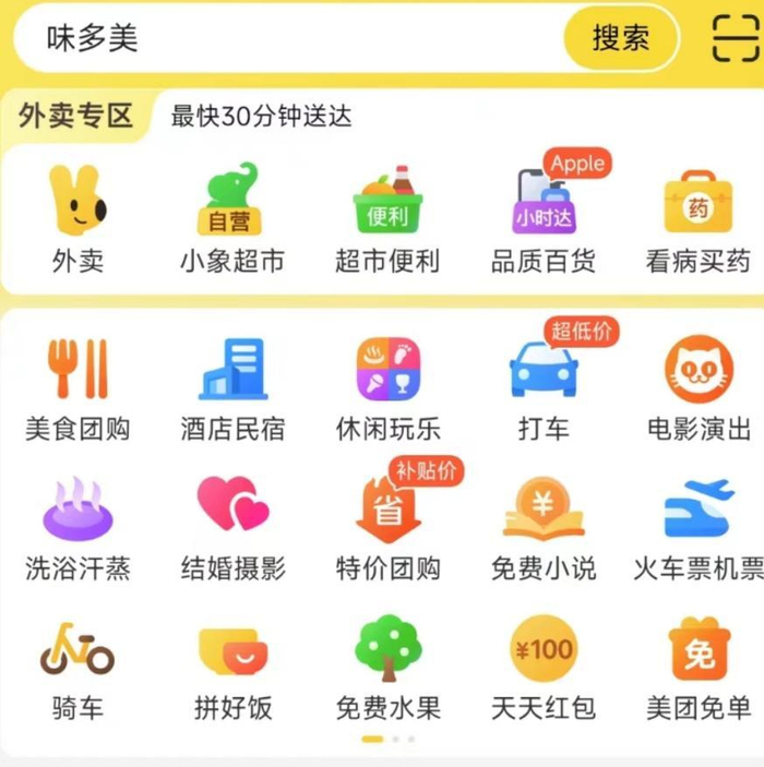 本地生活,千帆过