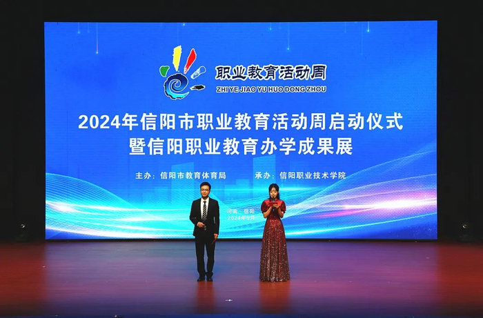 新县职业高中师生参加信阳市2024年职教活动周活动