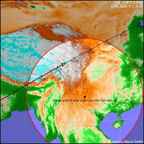 今晚20251221中国科学院云南天文台地区肉眼可赏天宫号|中国科学院|空间站|卫星
