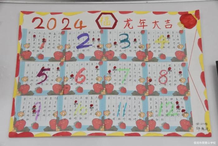 信阳市琵琶山学校2024寒假手工作业展