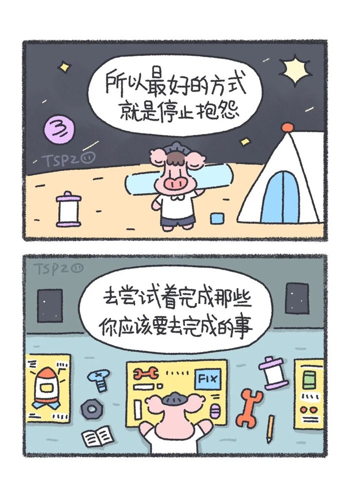 西安康宁心理医院:治愈系漫画|熬过低谷期|低谷期|漫画|低谷_新浪新闻