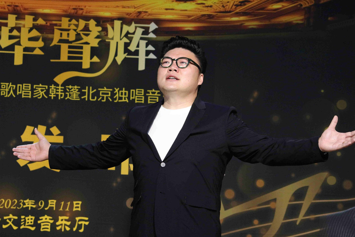 著名男高音韩蓬北京首开个唱,9月20日登台北京音乐厅