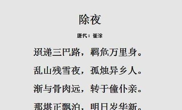 一位游遍中国的诗人，写下一首神诗，第2第3句千年来无人超越