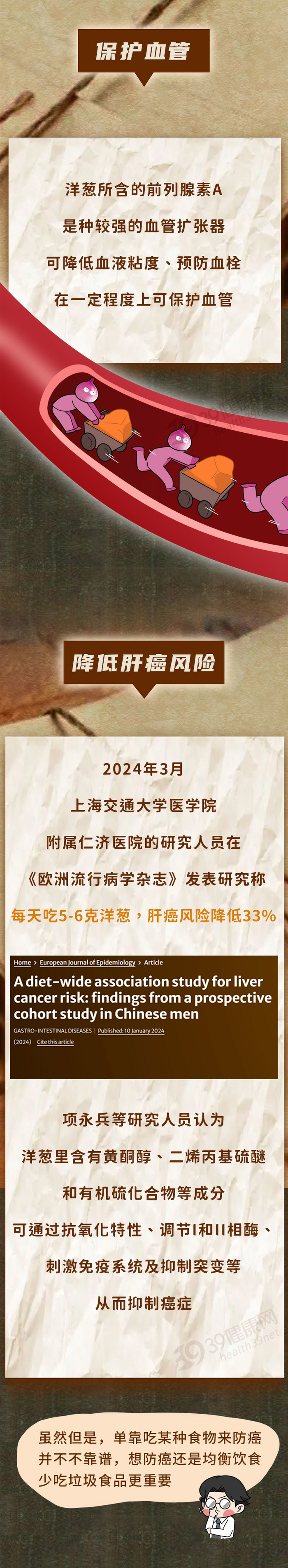 1种不起眼的食物,被称为"抗癌之王"?你可能也吃过