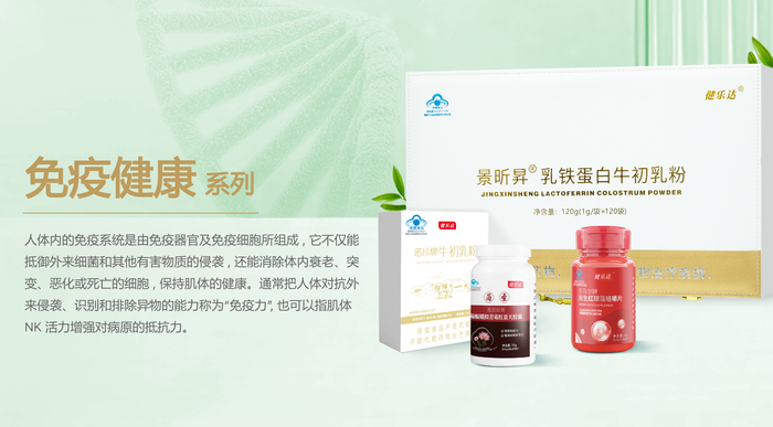 前科累累,健乐达的"科学营养"保健品之路风险大