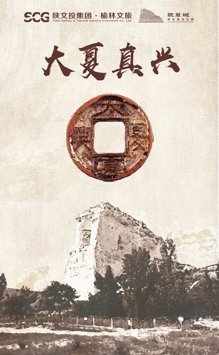 国博仅藏两枚,靖边一枚,“大夏真兴”为何如此珍贵?|榆林市|陕西省|“大夏真兴”钱考|大夏国|统万城_新浪新闻