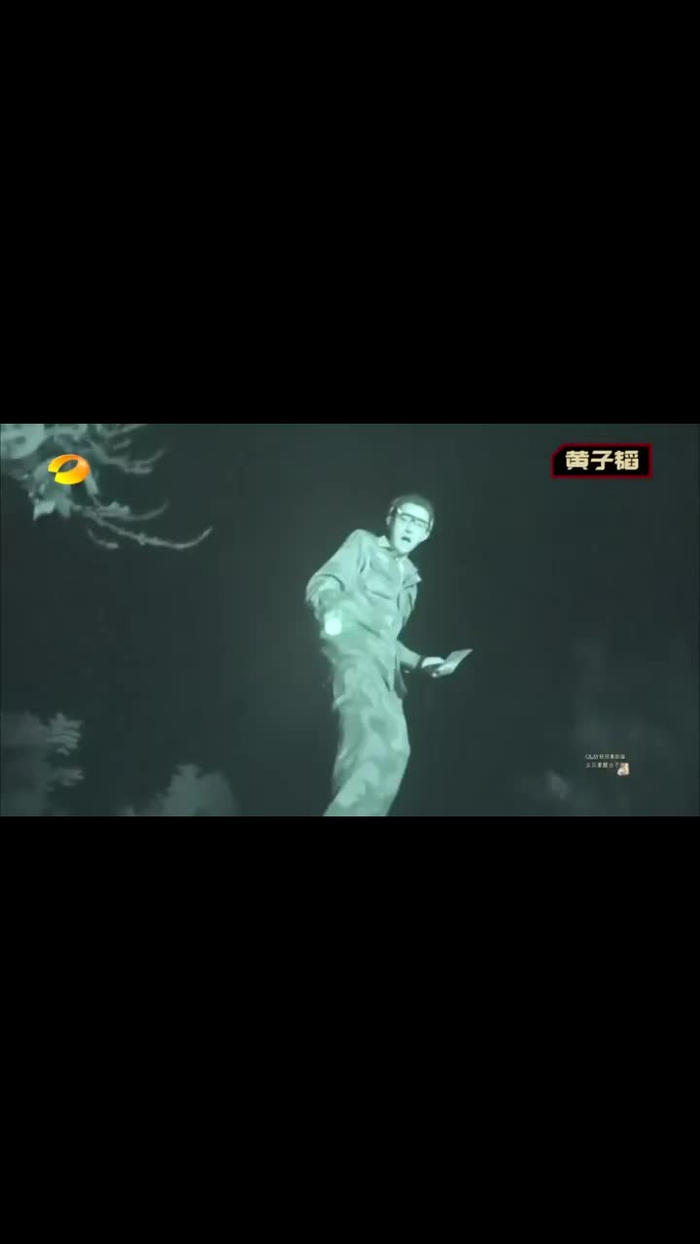 黄子韬半夜进深山,在 山沟里看到会动的"人头",吓到身体失控