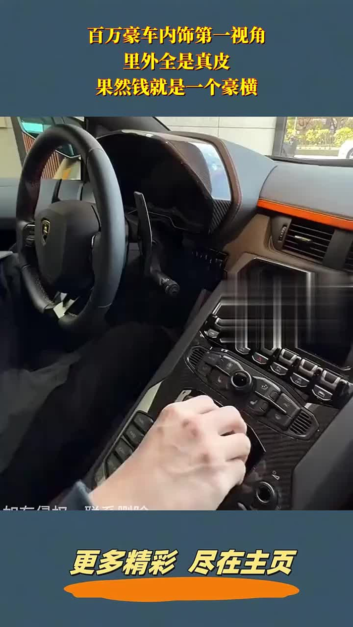 百万豪车内饰第一视角里外全是真皮果然钱就是一个豪横
