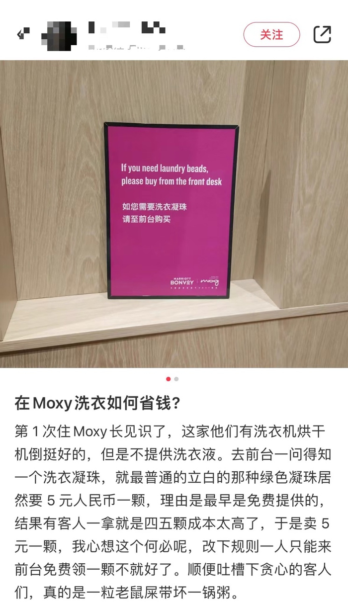 别人带女朋友开房我带脏衣服去全季开房