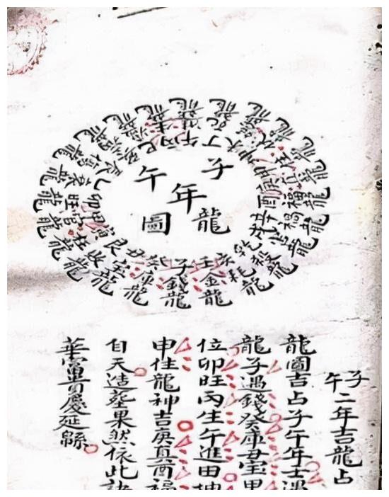 动西南北有财迎,田蚕大增人丁旺,六畜兴旺日日增,得此龙运来修造,开门