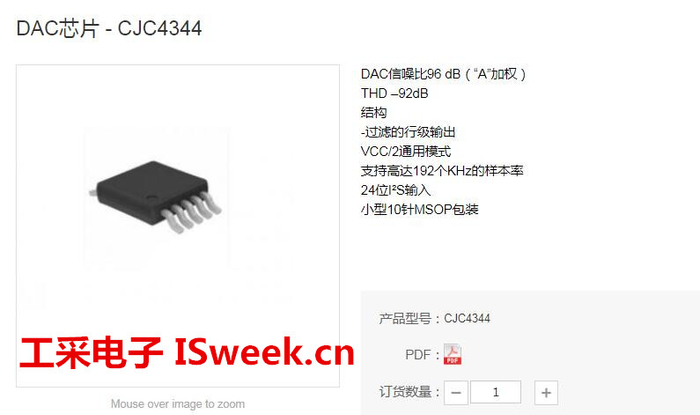 国产立体声数模转换芯片CJC4344 Pin to Pin替换CS4344__财经头条__新浪财经