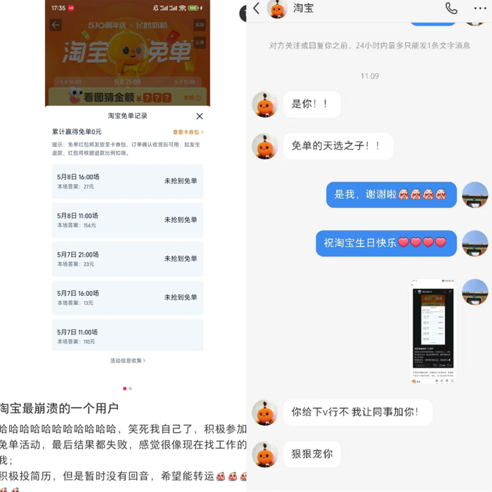 淘宝免单后,网友恶补文化课