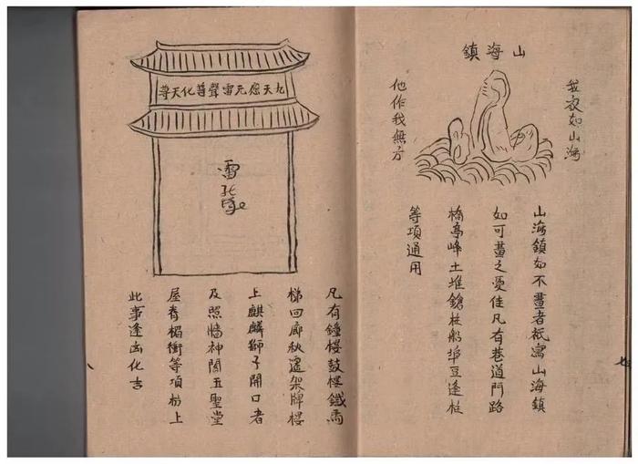 千古禁书《鲁班书》，你知道为什么是禁书么？
