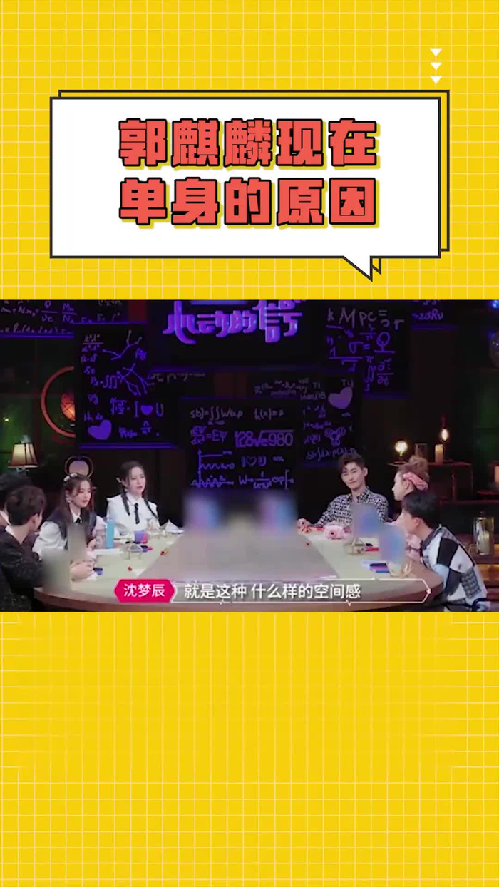 郭麒麟现在单身的原因现在更喜欢孤独