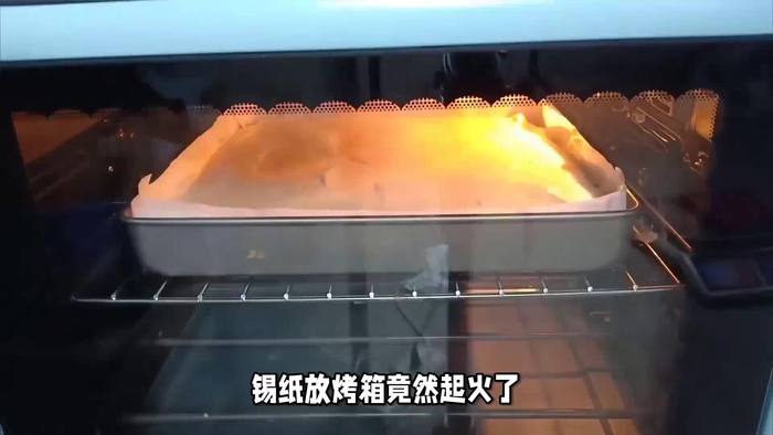 锡纸放烤箱怎么起火了