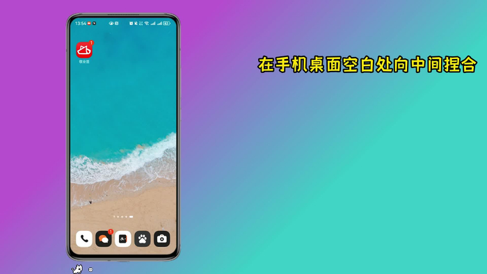 华为及安卓手机桌面便签备忘录使用方法
