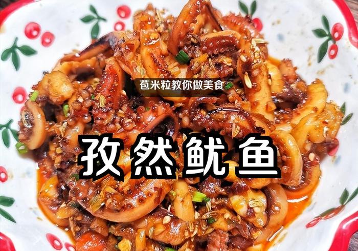 看著就流口水的孜然魷魚孩子最愛疫情在家太解饞了