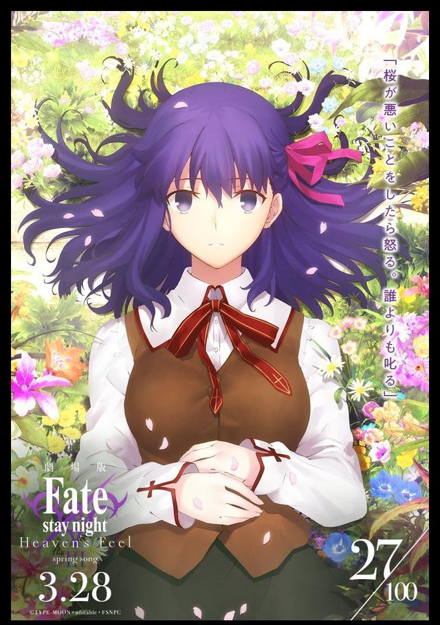 上映前两天《Fate》剧场版宣布延期，留下来近百张宣传图