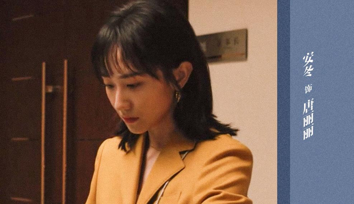 电视剧理想之城唐秘书扮演者安冬职场穿搭剧照图片