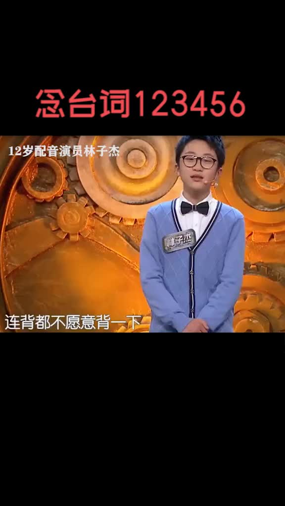 念台词123456,突然觉得,我好像也可以当演员了