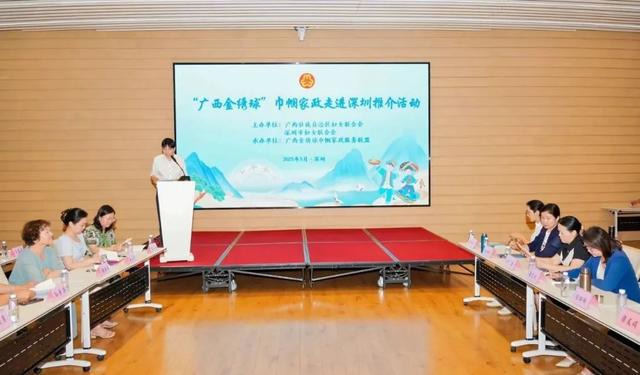 2025年粤桂妇联东西部协作活动在大湾区成功举办