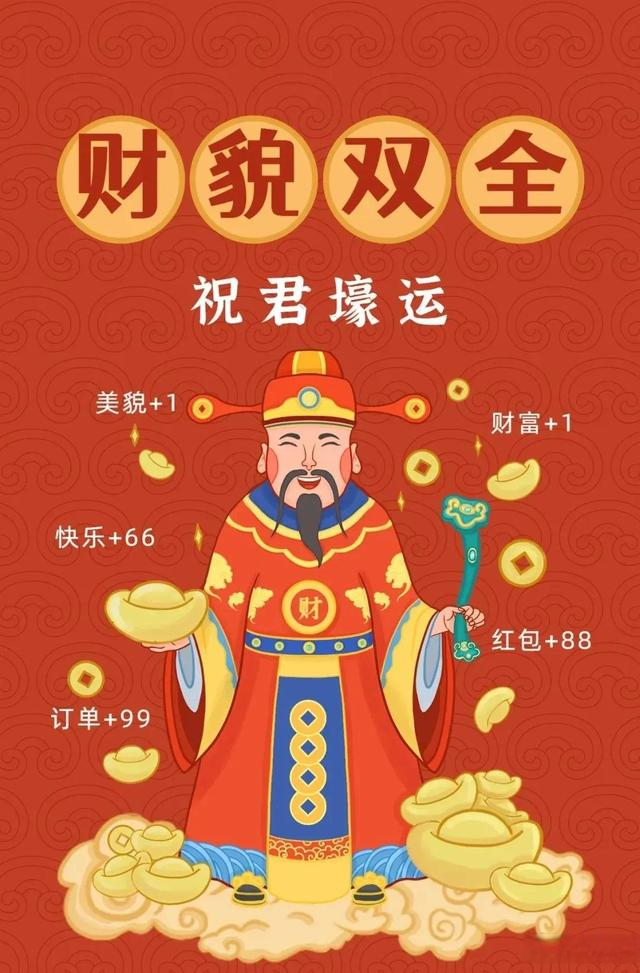 2022初五迎财神祝福语愿财神把财宝带到你家里财源广进