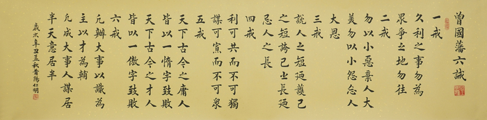 历史上著名的六大姓氏家训,你知道几条?