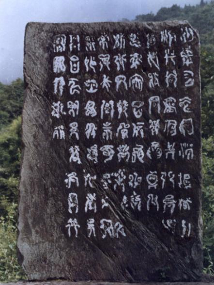 夏朝到底有没有文字？学者：不仅有，且比甲骨文还先进！